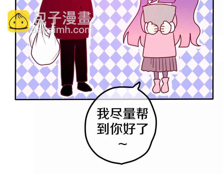 番外2  春节聚会-第29话