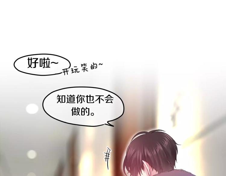 番外2  春节聚会-第29话