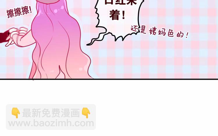 番外2  春节聚会-第29话