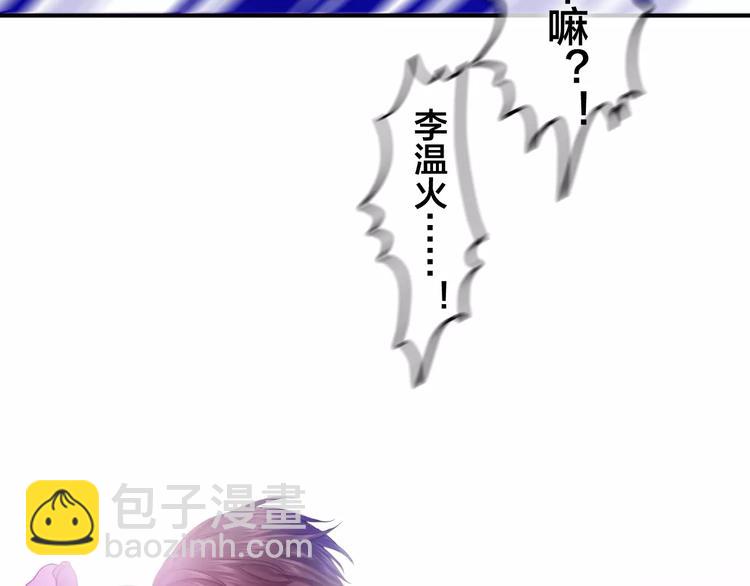 番外2  春节聚会-第29话