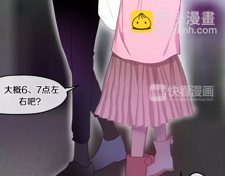 番外2  春节聚会-第29话