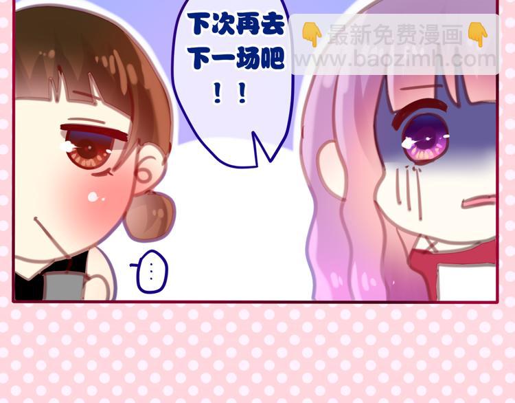 第4话 来做有趣的事(1/3)-第5话