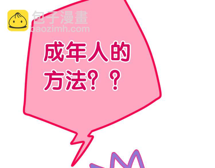 第51话 李撩撩强势来袭！(1/4)-第55话