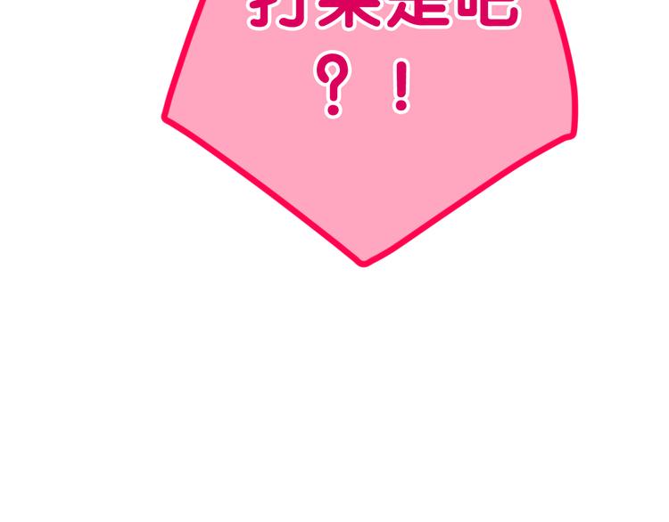 第51话 李撩撩强势来袭！(1/4)-第55话