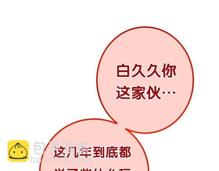 第51话 李撩撩强势来袭！(1/4)-第55话