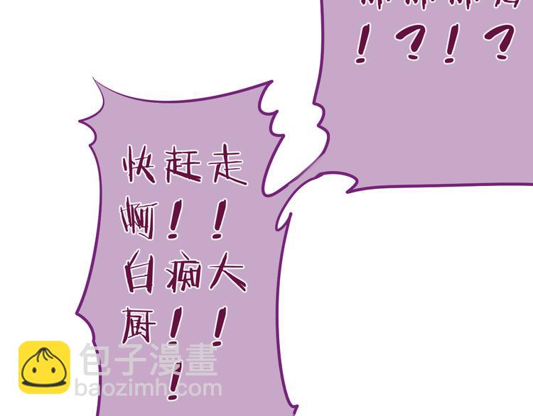 第51话 李撩撩强势来袭！(1/4)-第55话