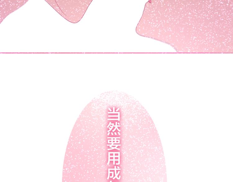 第51话 李撩撩强势来袭！(1/4)-第55话