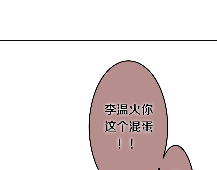 第51话 李撩撩强势来袭！(1/4)-第55话