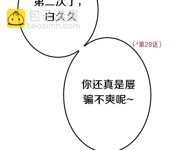 第51话 李撩撩强势来袭！(1/4)-第55话