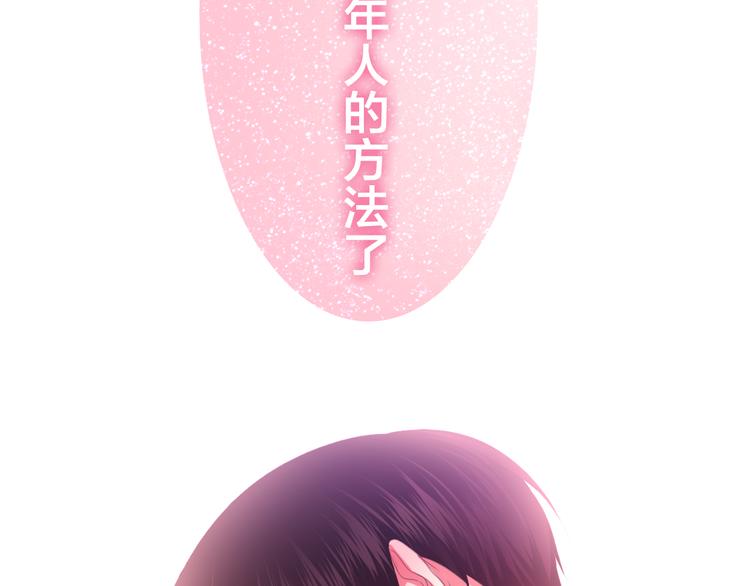 第51话 李撩撩强势来袭！(1/4)-第55话