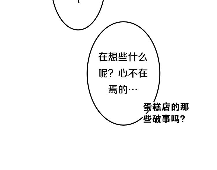 六月的不期而遇-《六月的不可思議系列》 - 第53話 我的未來想有你(1/3) - 3