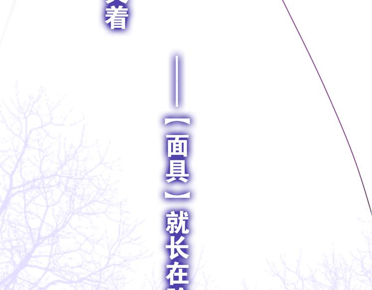 六月的不期而遇-《六月的不可思議系列》 - 第53話 我的未來想有你(2/3) - 6