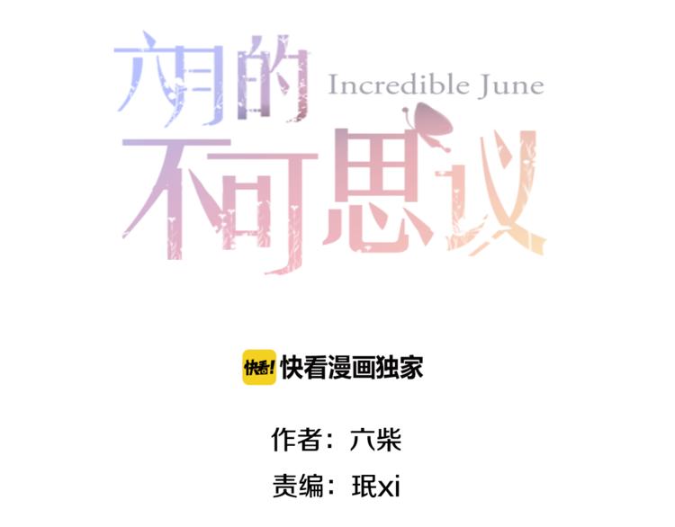 六月的不期而遇-《六月的不可思議系列》 - 第6話 心動(1/3) - 2