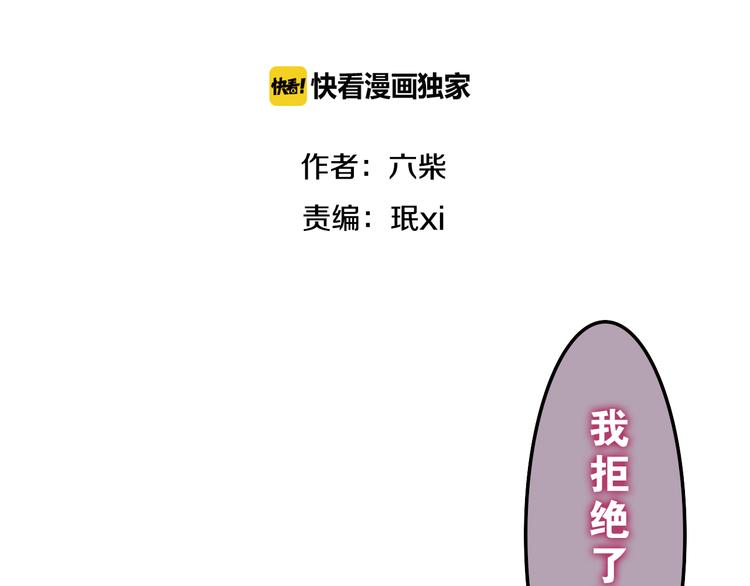 第57话 氛围破坏者！(1/2)-第61话