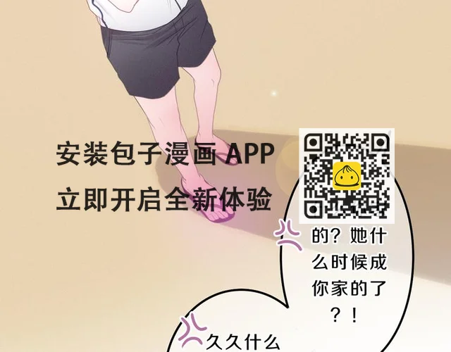 第57话 氛围破坏者！(1/2)-第61话