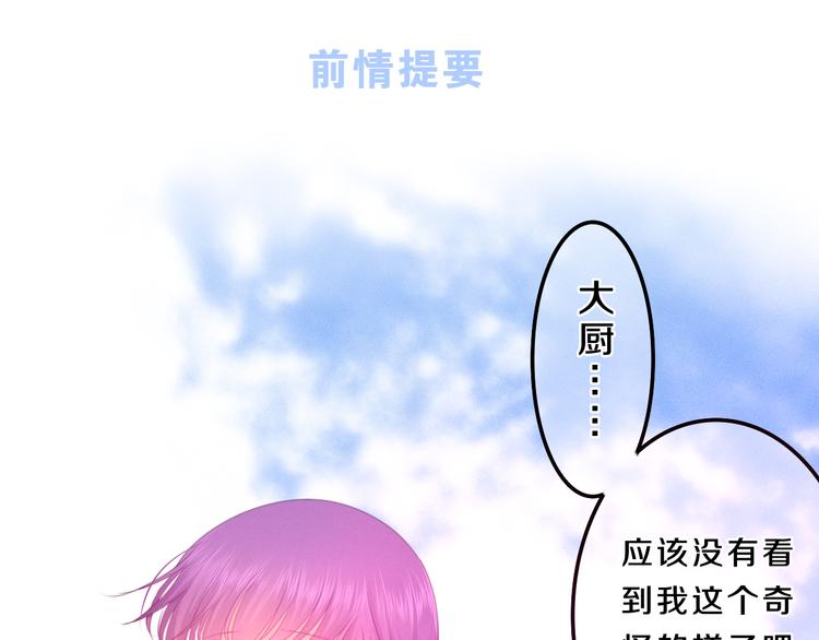 第58话 害羞的抓狂了(1/2)-第63话