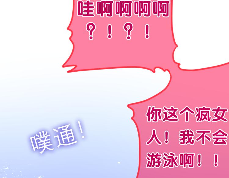 六月的不期而遇-《六月的不可思議系列》 - 第58話 害羞的抓狂了(1/2) - 7