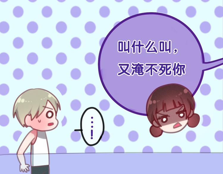 第58话 害羞的抓狂了(1/2)-第63话