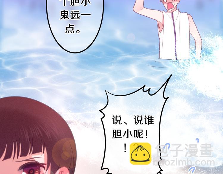 第58话 害羞的抓狂了(1/2)-第63话