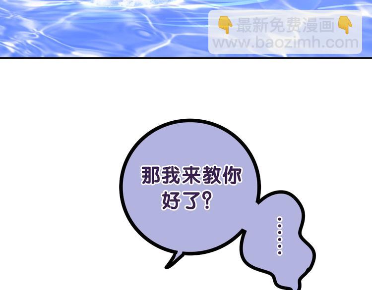 第58话 害羞的抓狂了(1/2)-第63话