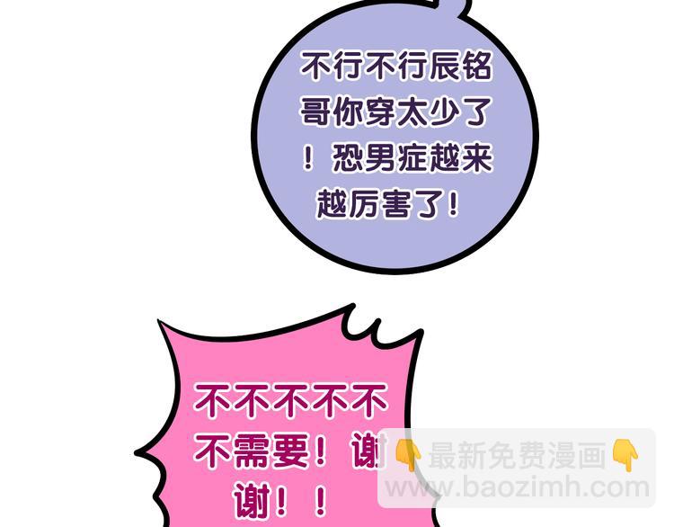 第58话 害羞的抓狂了(1/2)-第63话