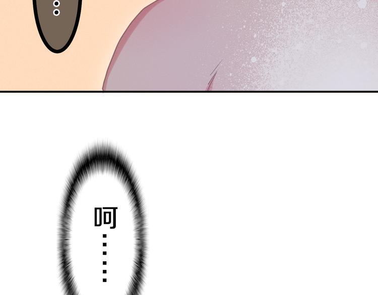 第58话 害羞的抓狂了(1/2)-第63话