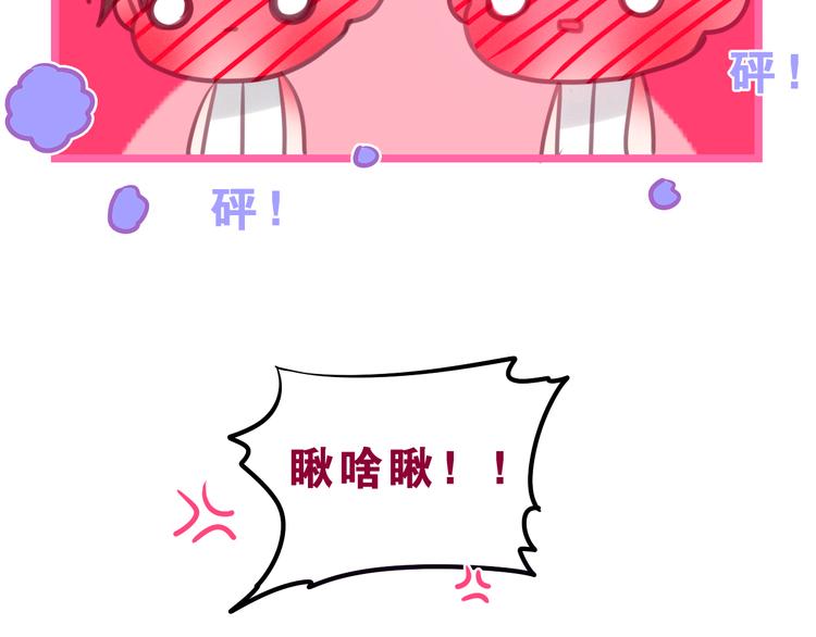 第58话 害羞的抓狂了(1/2)-第63话