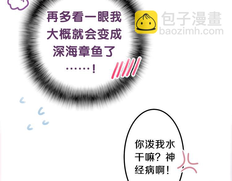 第58话 害羞的抓狂了(1/2)-第63话