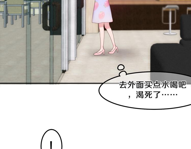 六月的不期而遇-《六月的不可思議系列》 - 第60話 草莓牛奶(2/2) - 1