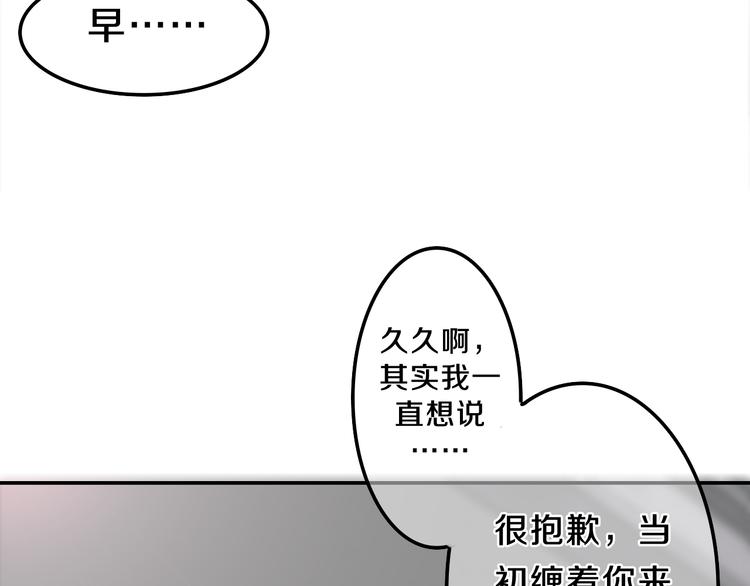 六月的不期而遇-《六月的不可思議系列》 - 第60話 草莓牛奶(2/2) - 5