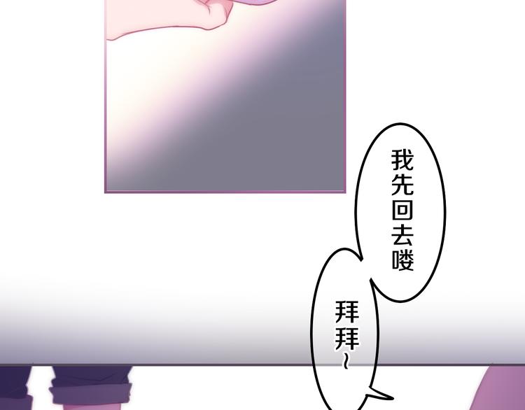 六月的不期而遇-《六月的不可思議系列》 - 第60話 草莓牛奶(2/2) - 8