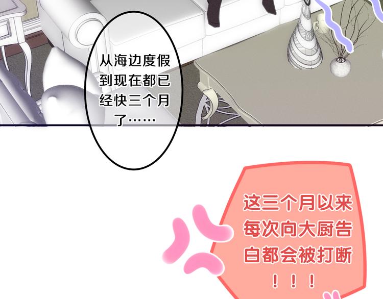 第62话 第26次告白失败(1/2)-第67话