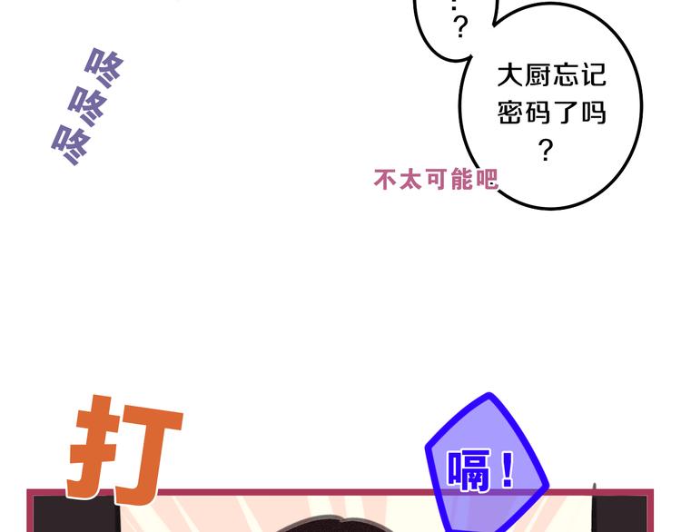 第62话 第26次告白失败(1/2)-第67话