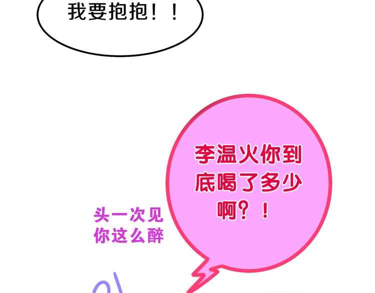 第62话 第26次告白失败(1/2)-第67话