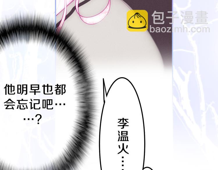 第62话 第26次告白失败(1/2)-第67话