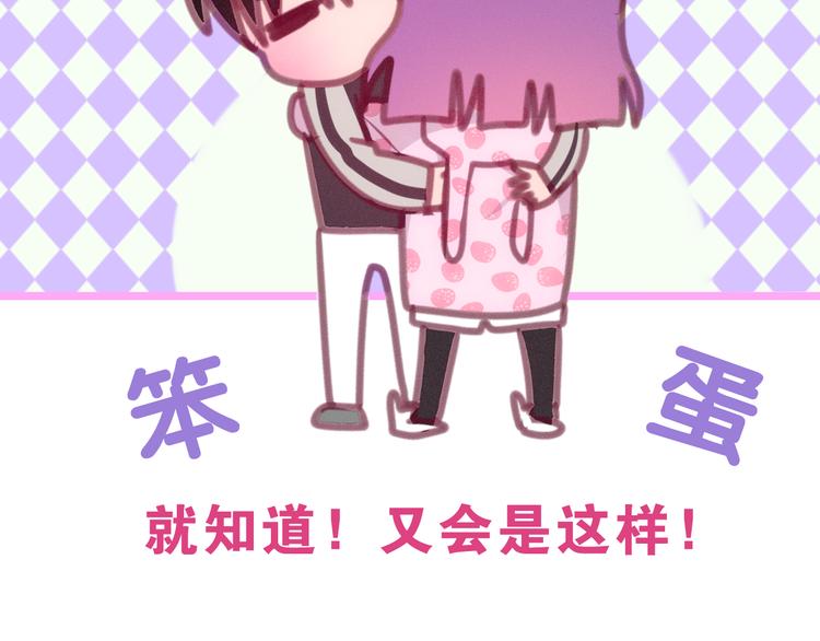 第62话 第26次告白失败(1/2)-第67话