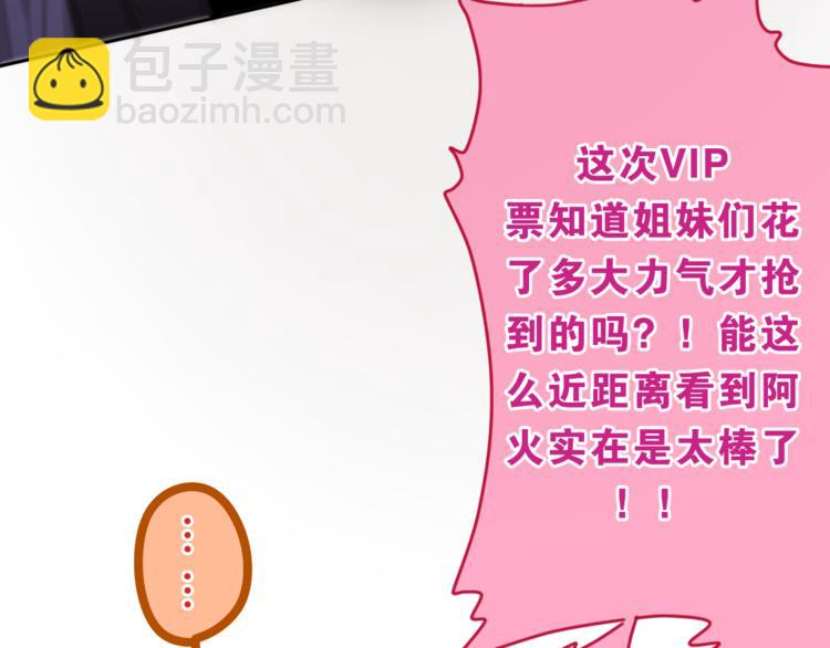 第63话 梦想中的告白(1/2)-第69话