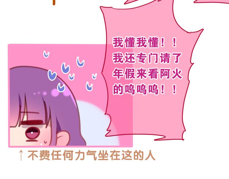 第63话 梦想中的告白(1/2)-第69话