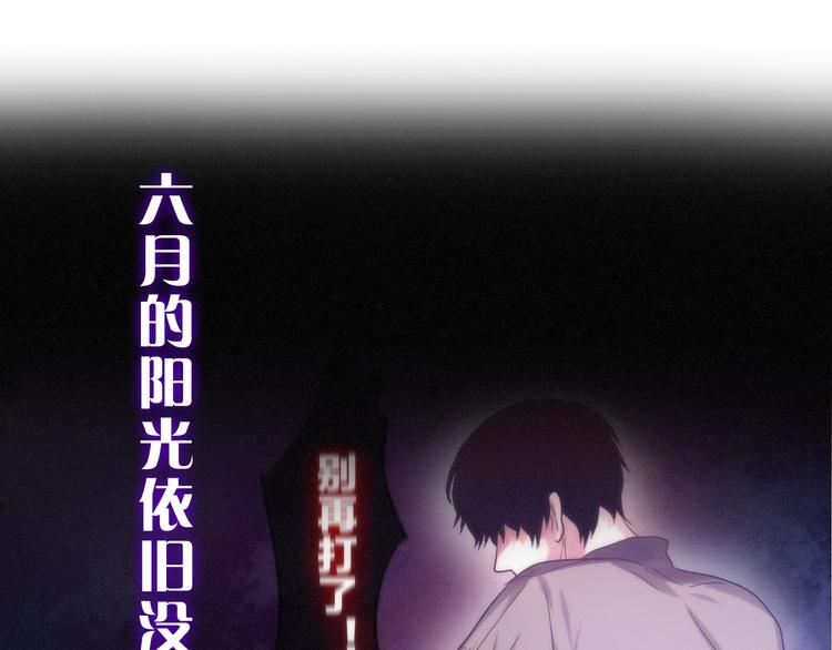 六月的不期而遇-《六月的不可思議系列》 - 第65話 你的擁抱！(1/3) - 6