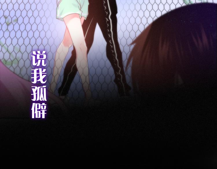 第65话 你的拥抱！(1/3)-第71话