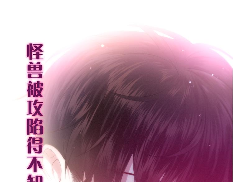 六月的不期而遇-《六月的不可思議系列》 - 第65話 你的擁抱！(2/3) - 4