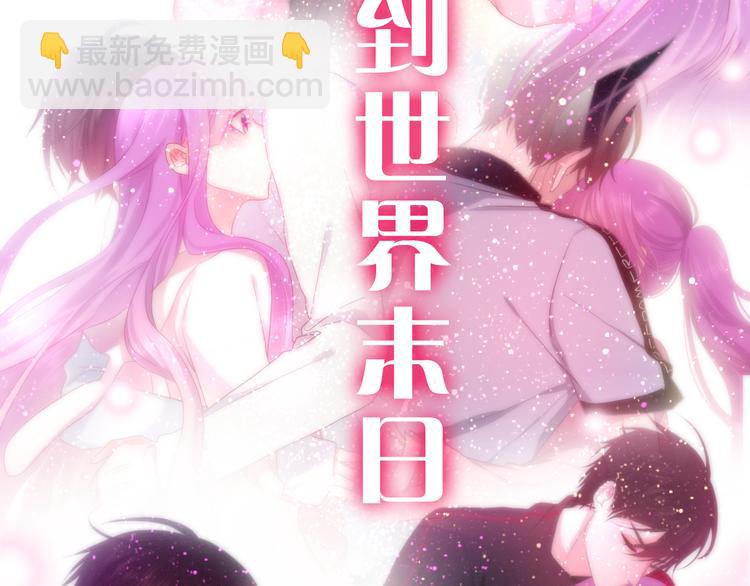 六月的不期而遇-《六月的不可思議系列》 - 第65話 你的擁抱！(2/3) - 1