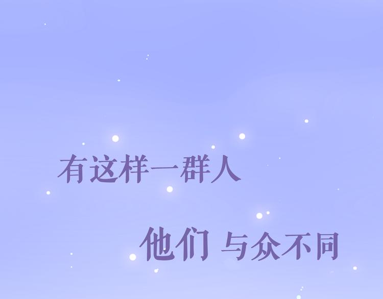 序章 不一样的Ta们！(1/2)-第73话