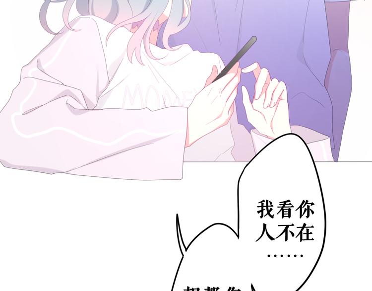 序章 不一样的Ta们！(1/2)-第73话