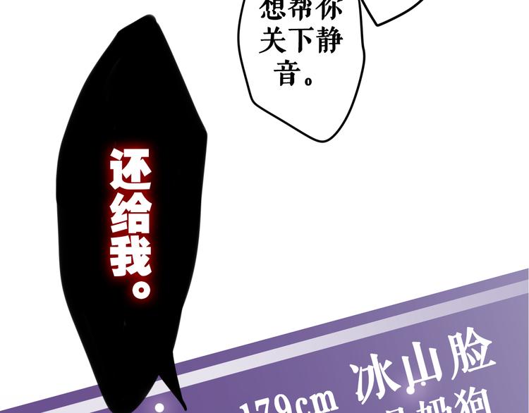 序章 不一样的Ta们！(1/2)-第73话