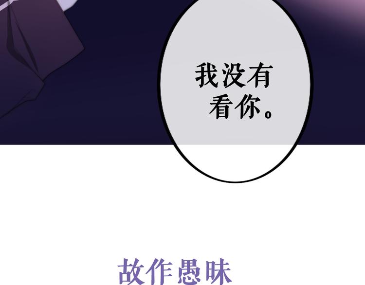 序章 不一样的Ta们！(1/2)-第73话