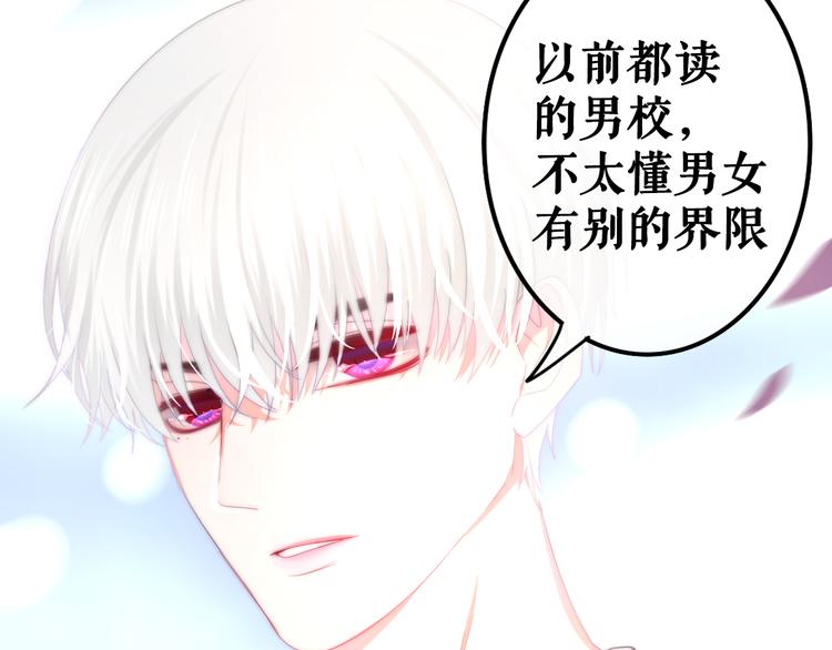 序章 不一样的Ta们！(1/2)-第73话