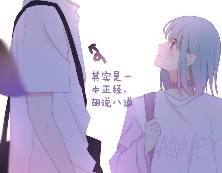 序章 不一样的Ta们！(1/2)-第73话