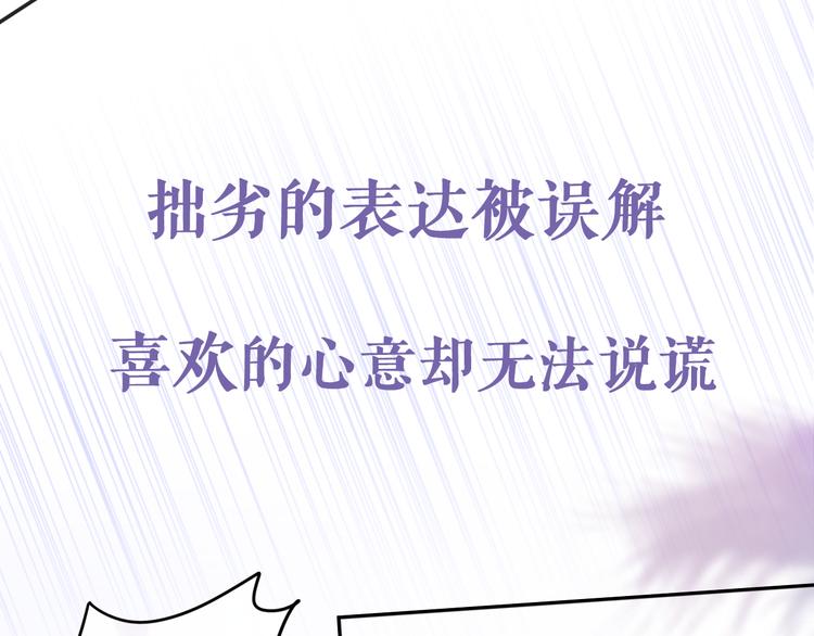 序章 不一样的Ta们！(1/2)-第73话