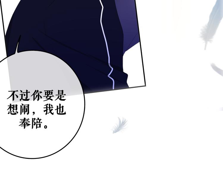 序章 不一样的Ta们！(1/2)-第73话